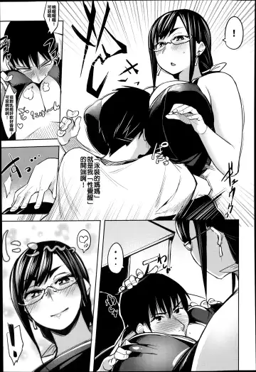 [Fukumaaya] Ari no Mama Kyouiku Fhentai - Page 9