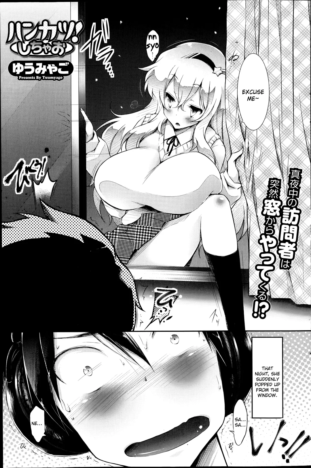 [Yuumyago] Hankatsu! Shichao | Let's Be Messy! Fhentai.net - Page 1