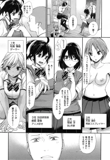 [Mgmee] Joshi Otasa no Oujisama Ch. 1-4 Fhentai.net - Page 3