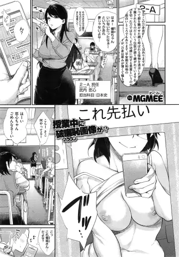 [Mgmee] Joshi Otasa no Oujisama Ch. 1-4 Fhentai.net - Page 33