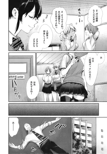 [Mgmee] Joshi Otasa no Oujisama Ch. 1-4 Fhentai.net - Page 36