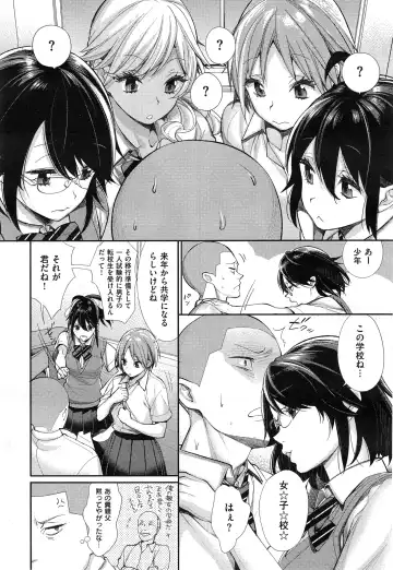 [Mgmee] Joshi Otasa no Oujisama Ch. 1-4 Fhentai.net - Page 4