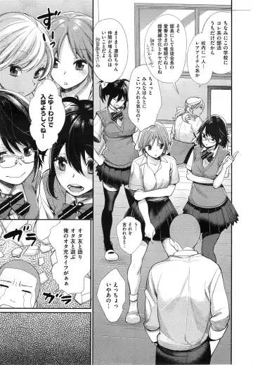 [Mgmee] Joshi Otasa no Oujisama Ch. 1-4 Fhentai.net - Page 5