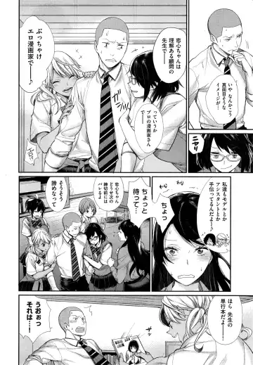 [Mgmee] Joshi Otasa no Oujisama Ch. 1-4 Fhentai.net - Page 62