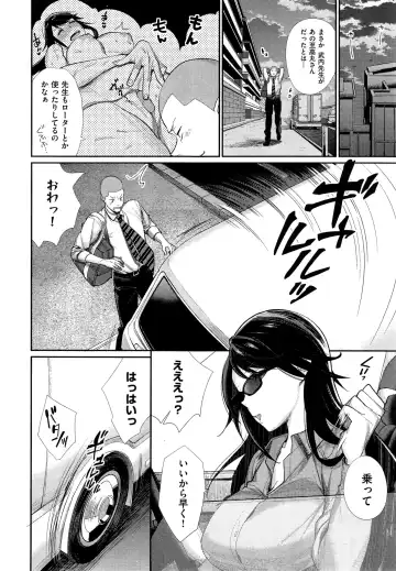 [Mgmee] Joshi Otasa no Oujisama Ch. 1-4 Fhentai.net - Page 64