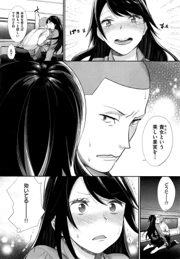 [Mgmee] Joshi Otasa no Oujisama Ch. 1-4 Fhentai.net - Page 68