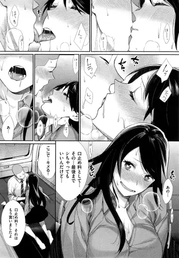 [Mgmee] Joshi Otasa no Oujisama Ch. 1-4 Fhentai.net - Page 70