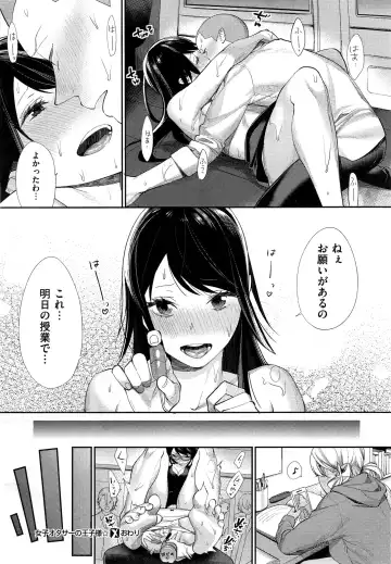 [Mgmee] Joshi Otasa no Oujisama Ch. 1-4 Fhentai.net - Page 82