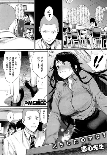 [Mgmee] Joshi Otasa no Oujisama Ch. 1-4 Fhentai.net - Page 83