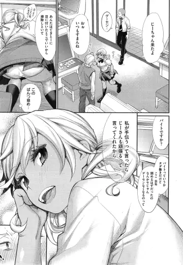 [Mgmee] Joshi Otasa no Oujisama Ch. 1-4 Fhentai.net - Page 9