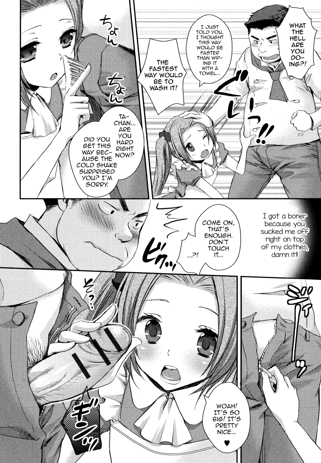 [Shinogiri Zun] Boku no Milk Se~ki Ikaga Desu? Fhentai - Page 6