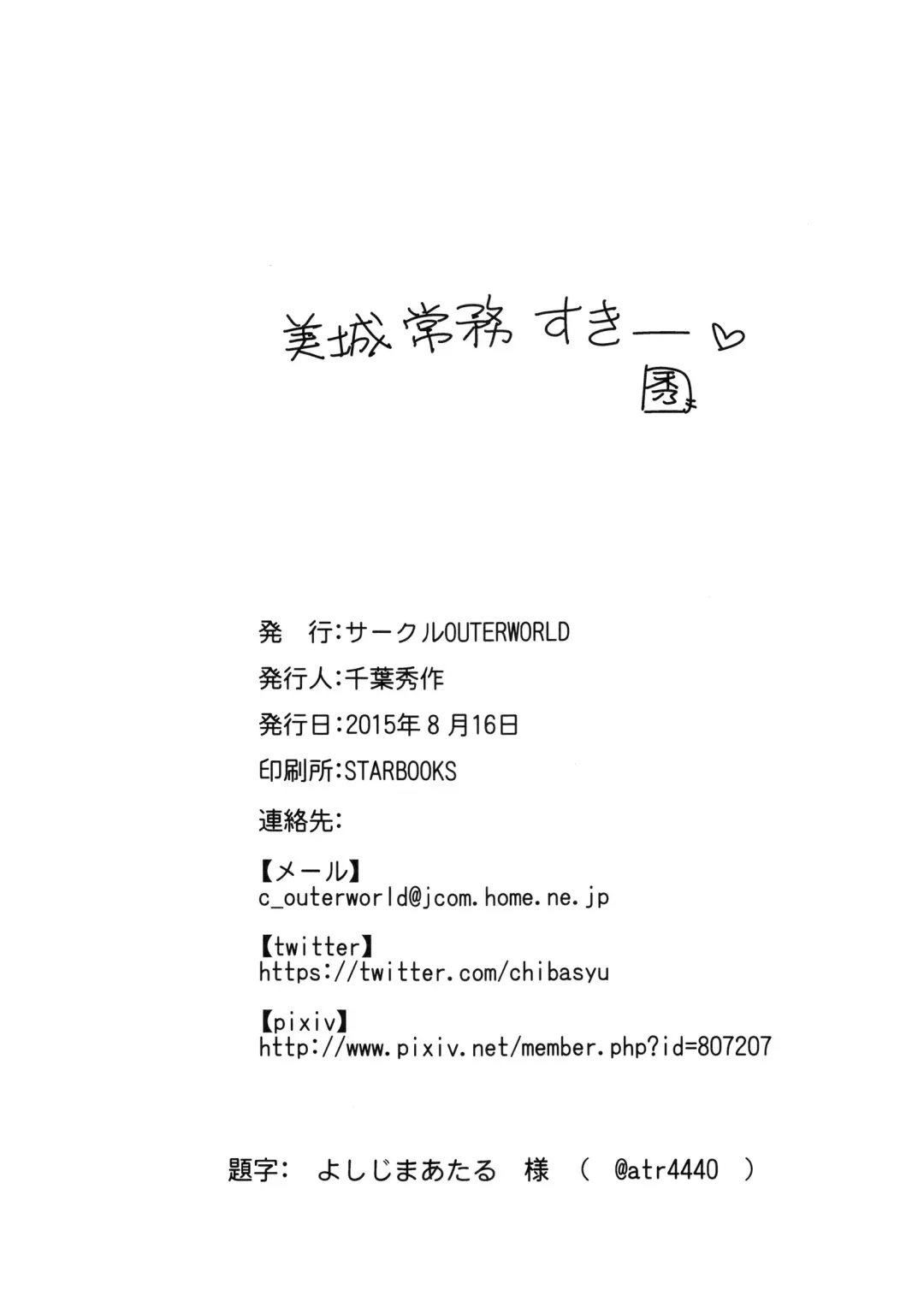 [Chiba Shuusaku] Joumu Mujou Fhentai - Page 14