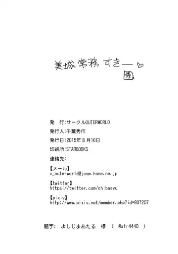 [Chiba Shuusaku] Joumu Mujou Fhentai - Page 14