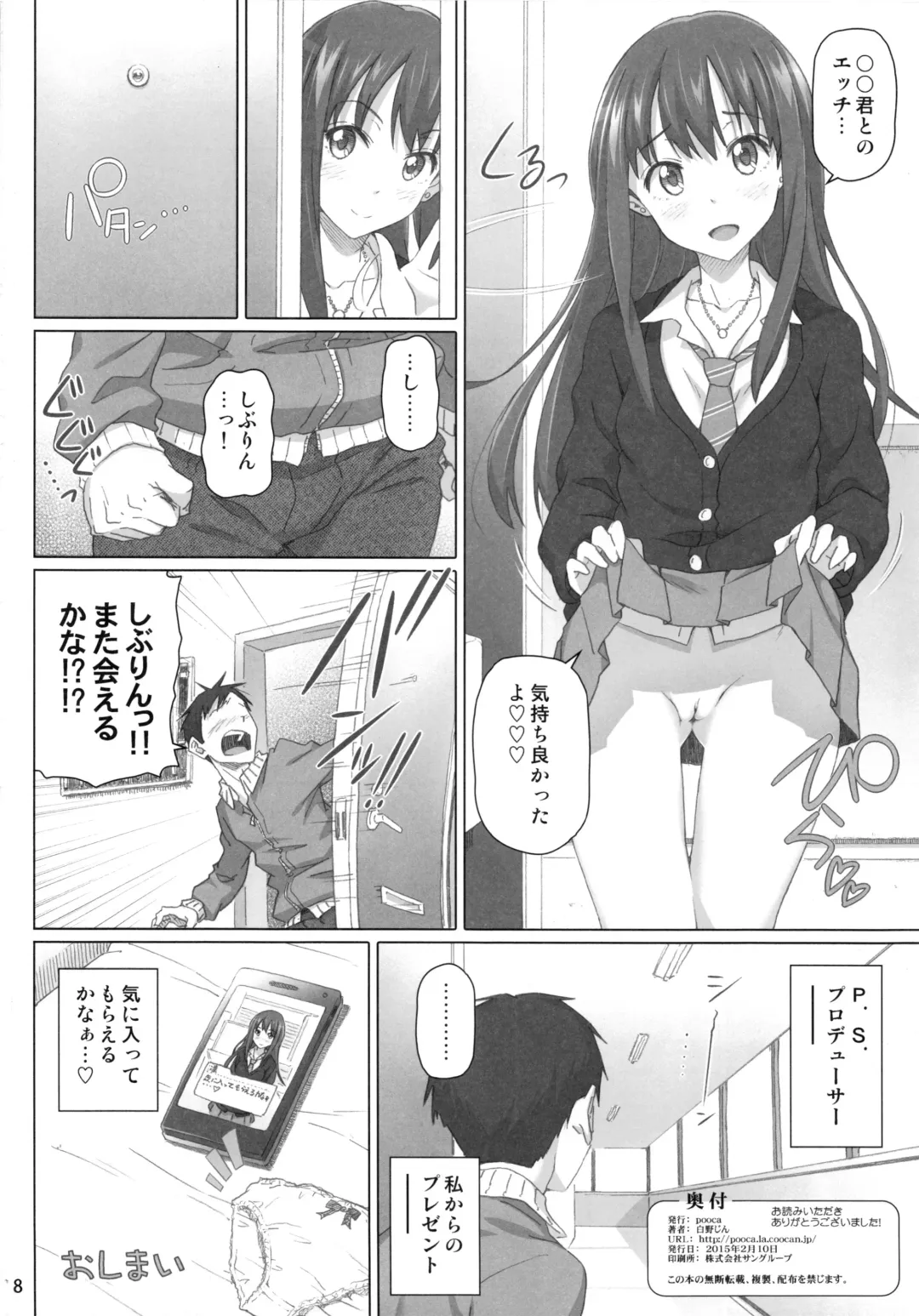 [Nora Shinji] Play Chuu Totsuzen Myou na Gamen ga Arawareta no de Nanigenaku "Hai" o Oshita Fhentai.net - Page 17