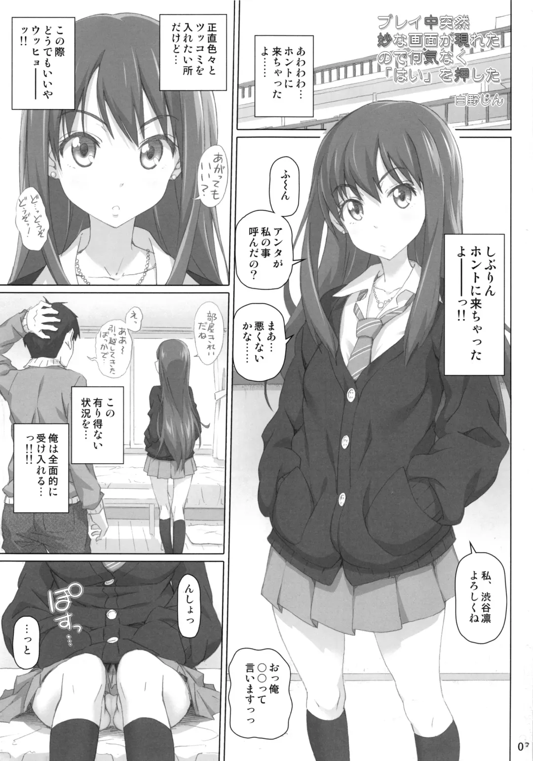 [Nora Shinji] Play Chuu Totsuzen Myou na Gamen ga Arawareta no de Nanigenaku "Hai" o Oshita Fhentai.net - Page 2