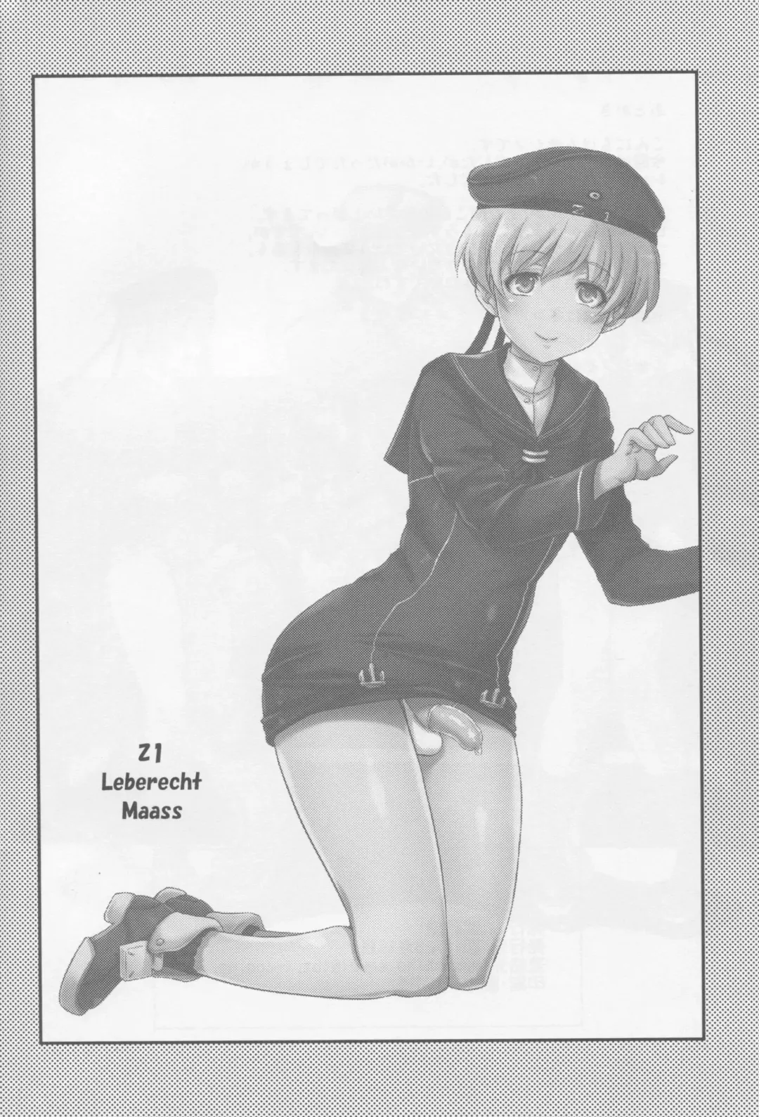 [Musashino Sekai] Bismarck Mesu Milk Fhentai - Page 24