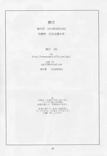 [Sasaki Akira] Boku no Senpai ga Toshiue no Kawaii Imouto!? Fhentai - Page 25