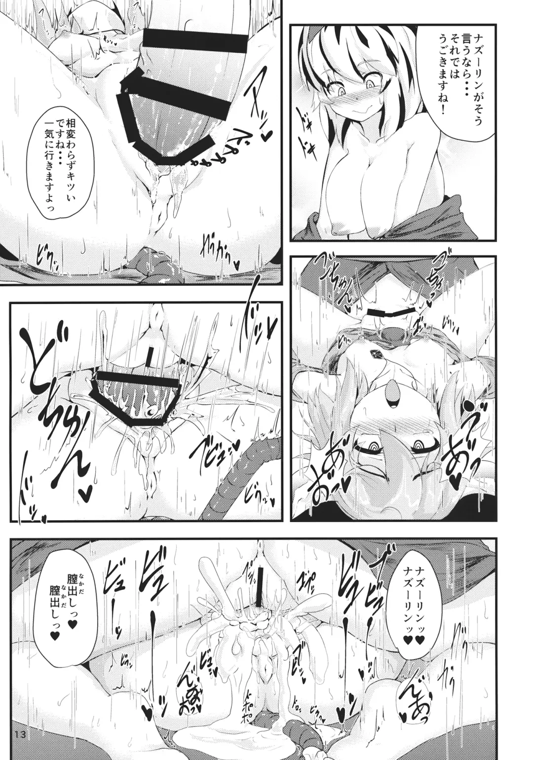[Peso] Mainichi Yoru ga Sugoi Tora-san Sukoshi Dake Narete Kita Nezumi-san Fhentai - Page 12