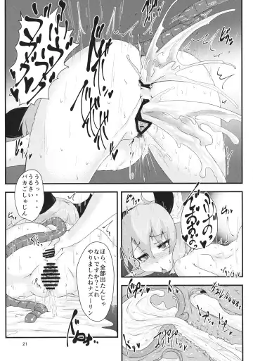 [Peso] Mainichi Yoru ga Sugoi Tora-san Sukoshi Dake Narete Kita Nezumi-san Fhentai - Page 20