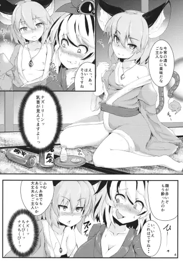 [Peso] Mainichi Yoru ga Sugoi Tora-san Sukoshi Dake Narete Kita Nezumi-san Fhentai - Page 3