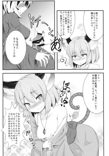 [Peso] Mainichi Yoru ga Sugoi Tora-san Sukoshi Dake Narete Kita Nezumi-san Fhentai - Page 4