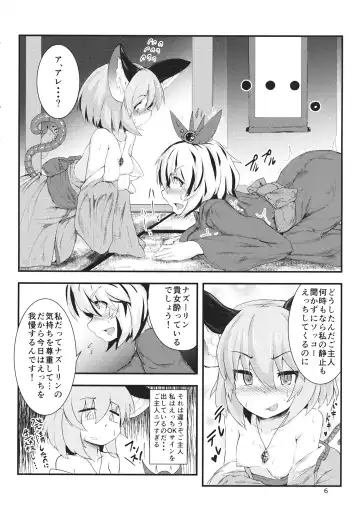 [Peso] Mainichi Yoru ga Sugoi Tora-san Sukoshi Dake Narete Kita Nezumi-san Fhentai - Page 5