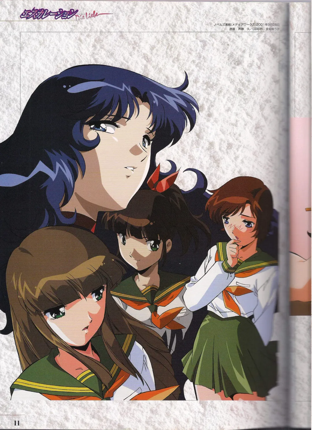 Shinseiki Cream Lemon Escalation die Liebe perfect collection Fhentai - Page 11