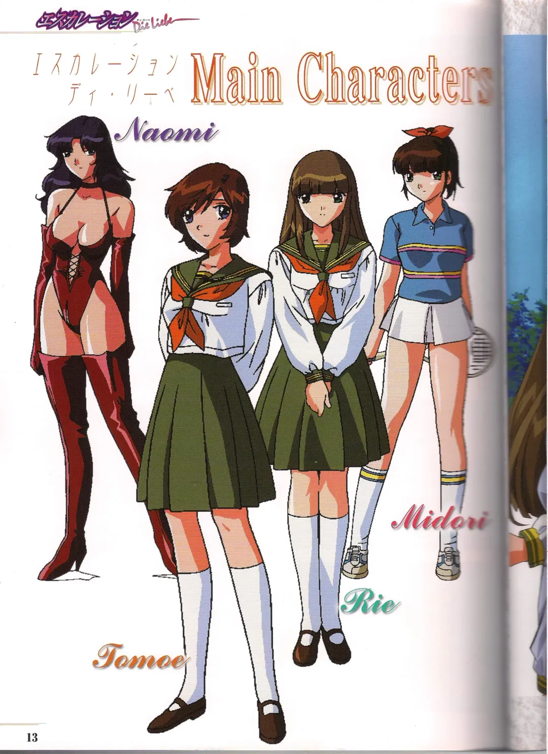 Shinseiki Cream Lemon Escalation die Liebe perfect collection Fhentai - Page 13