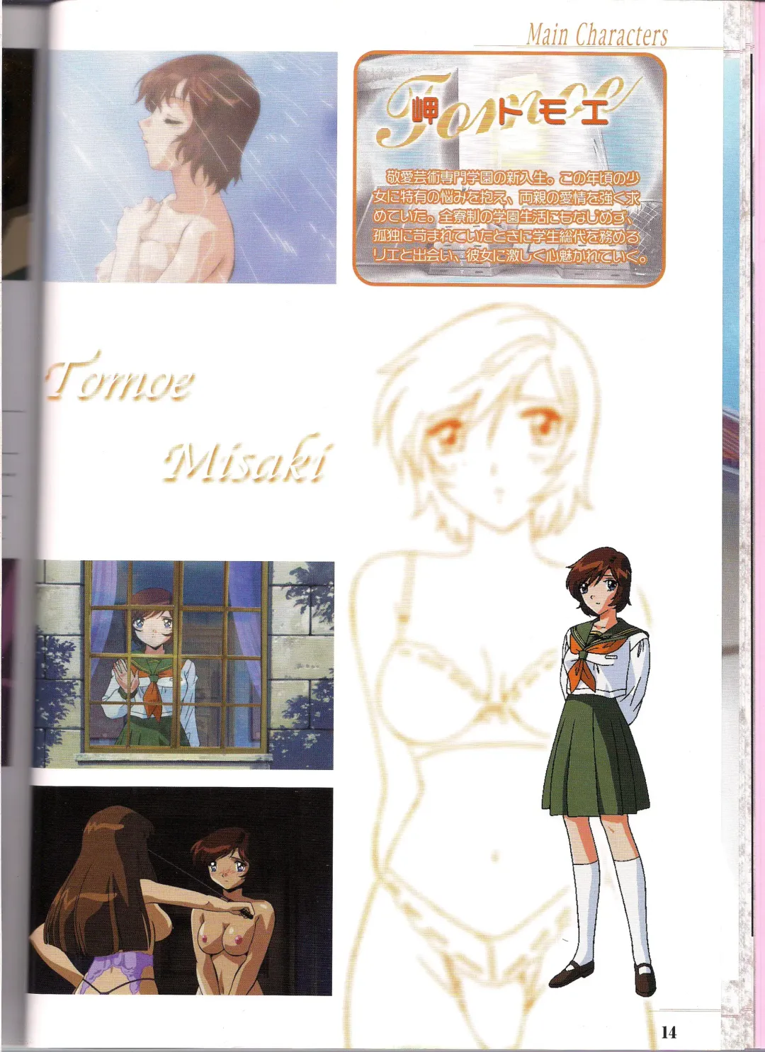 Shinseiki Cream Lemon Escalation die Liebe perfect collection Fhentai - Page 14