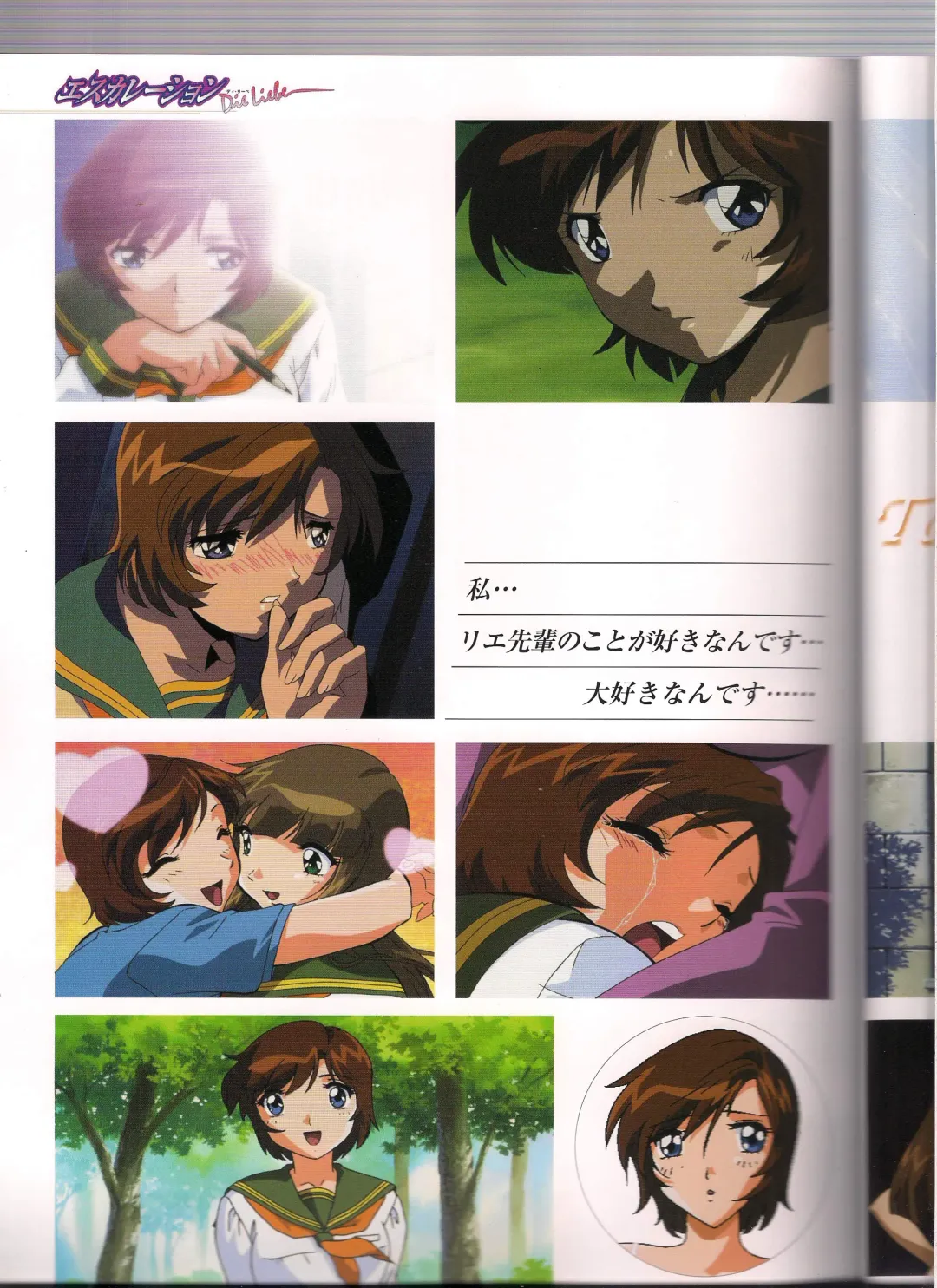 Shinseiki Cream Lemon Escalation die Liebe perfect collection Fhentai - Page 15