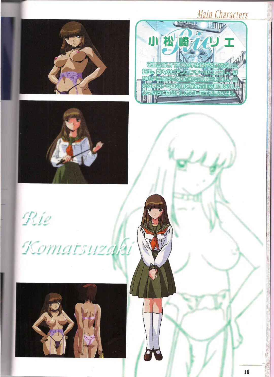 Shinseiki Cream Lemon Escalation die Liebe perfect collection Fhentai - Page 16