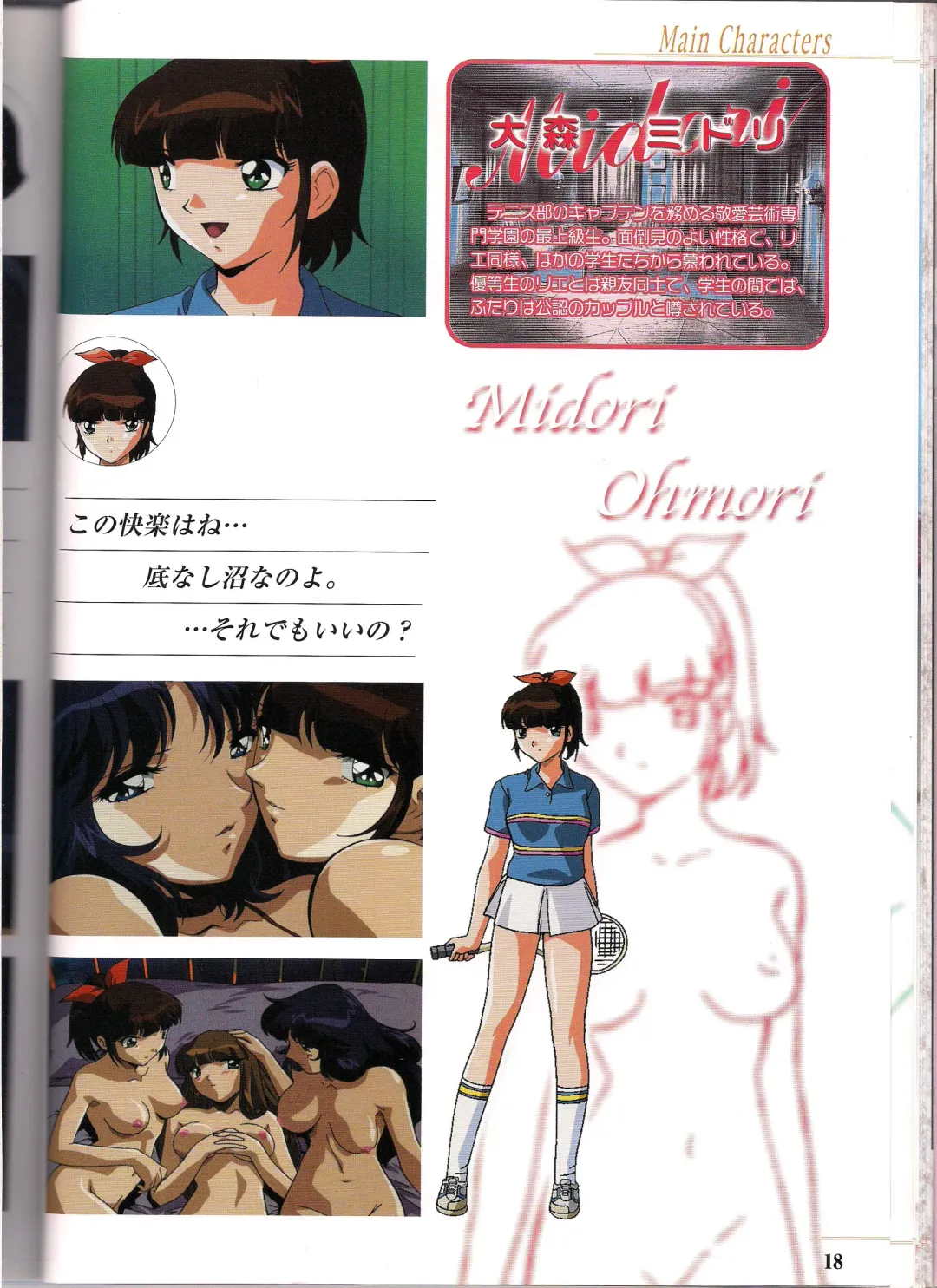 Shinseiki Cream Lemon Escalation die Liebe perfect collection Fhentai - Page 18