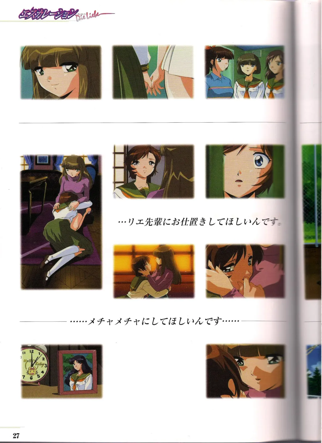 Shinseiki Cream Lemon Escalation die Liebe perfect collection Fhentai - Page 27