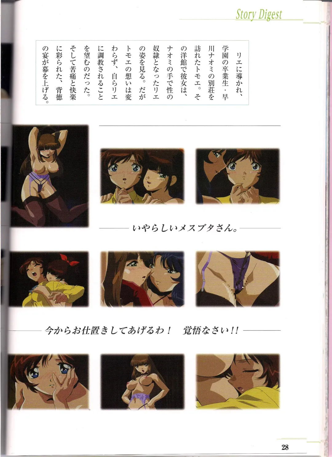 Shinseiki Cream Lemon Escalation die Liebe perfect collection Fhentai - Page 28