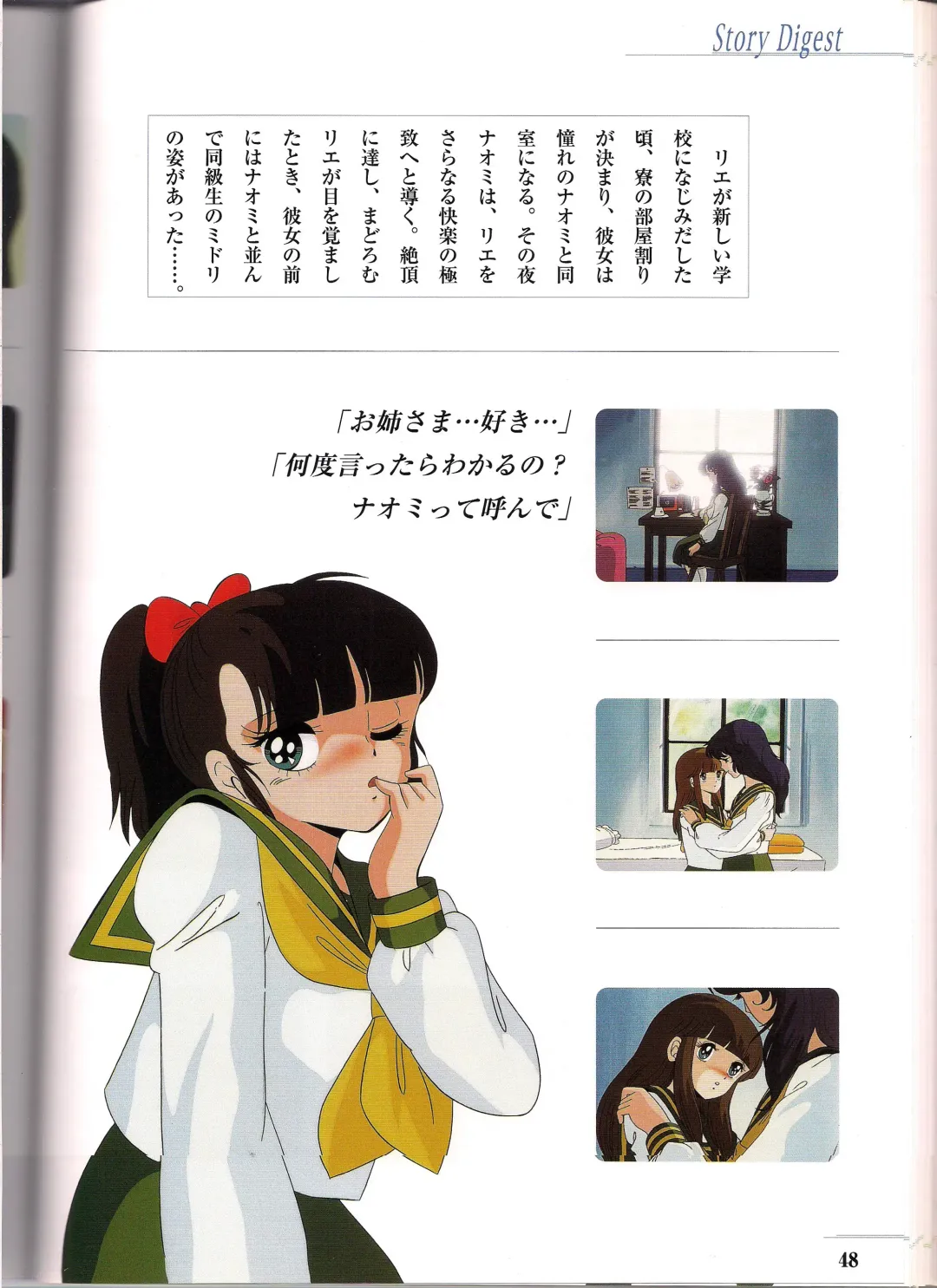 Shinseiki Cream Lemon Escalation die Liebe perfect collection Fhentai - Page 48