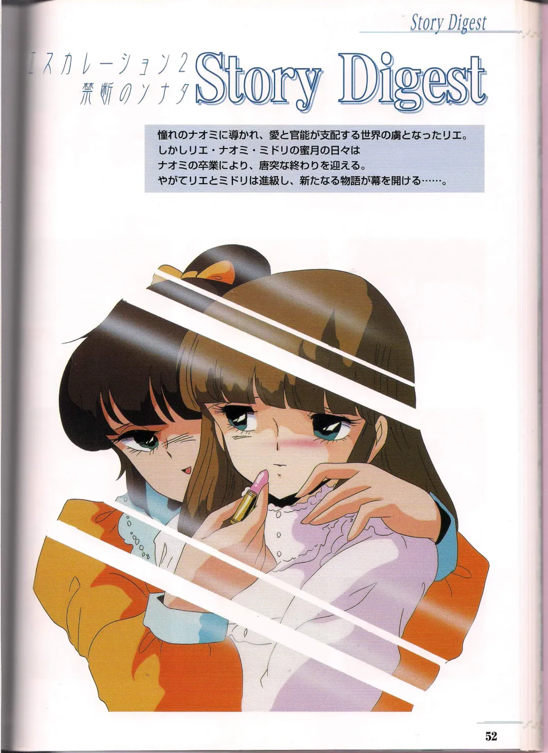 Shinseiki Cream Lemon Escalation die Liebe perfect collection Fhentai - Page 52