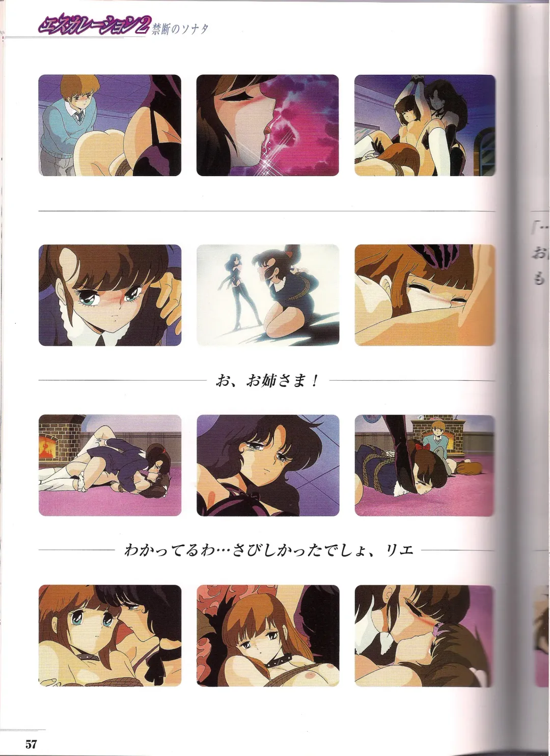 Shinseiki Cream Lemon Escalation die Liebe perfect collection Fhentai - Page 57