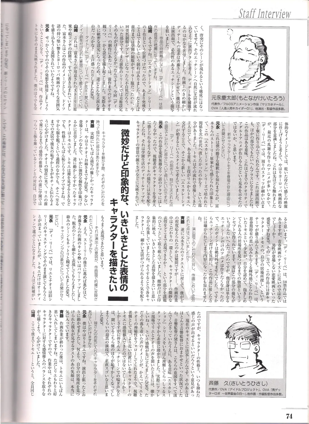 Shinseiki Cream Lemon Escalation die Liebe perfect collection Fhentai - Page 74