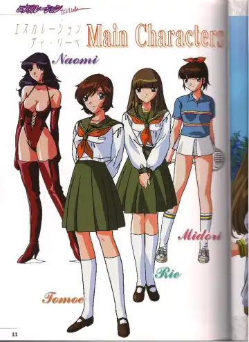 Shinseiki Cream Lemon Escalation die Liebe perfect collection Fhentai - Page 13