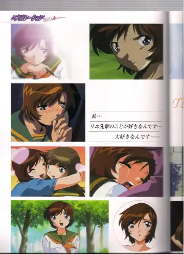 Shinseiki Cream Lemon Escalation die Liebe perfect collection Fhentai - Page 15