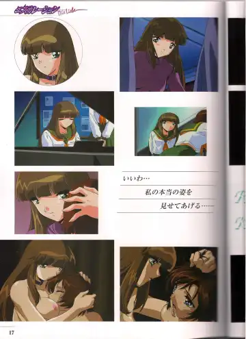 Shinseiki Cream Lemon Escalation die Liebe perfect collection Fhentai - Page 17