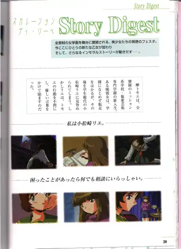 Shinseiki Cream Lemon Escalation die Liebe perfect collection Fhentai - Page 20