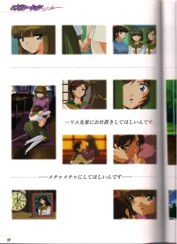 Shinseiki Cream Lemon Escalation die Liebe perfect collection Fhentai - Page 27