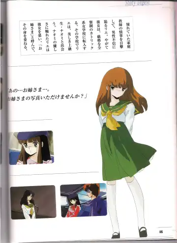 Shinseiki Cream Lemon Escalation die Liebe perfect collection Fhentai - Page 46