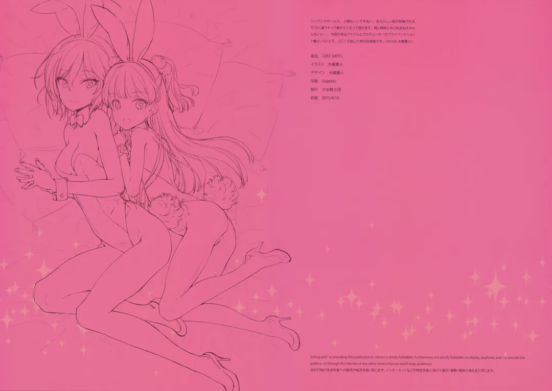 [Oyari Ashito] OFF SHOT Fhentai - Page 6