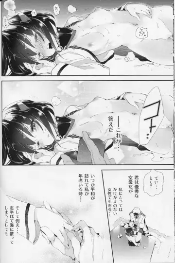 [Kamizuki Shiki] Taihou-chan to Kotatsu Mikan Fhentai - Page 19