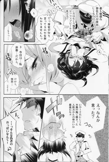 [Kamizuki Shiki] Taihou-chan to Kotatsu Mikan Fhentai - Page 9