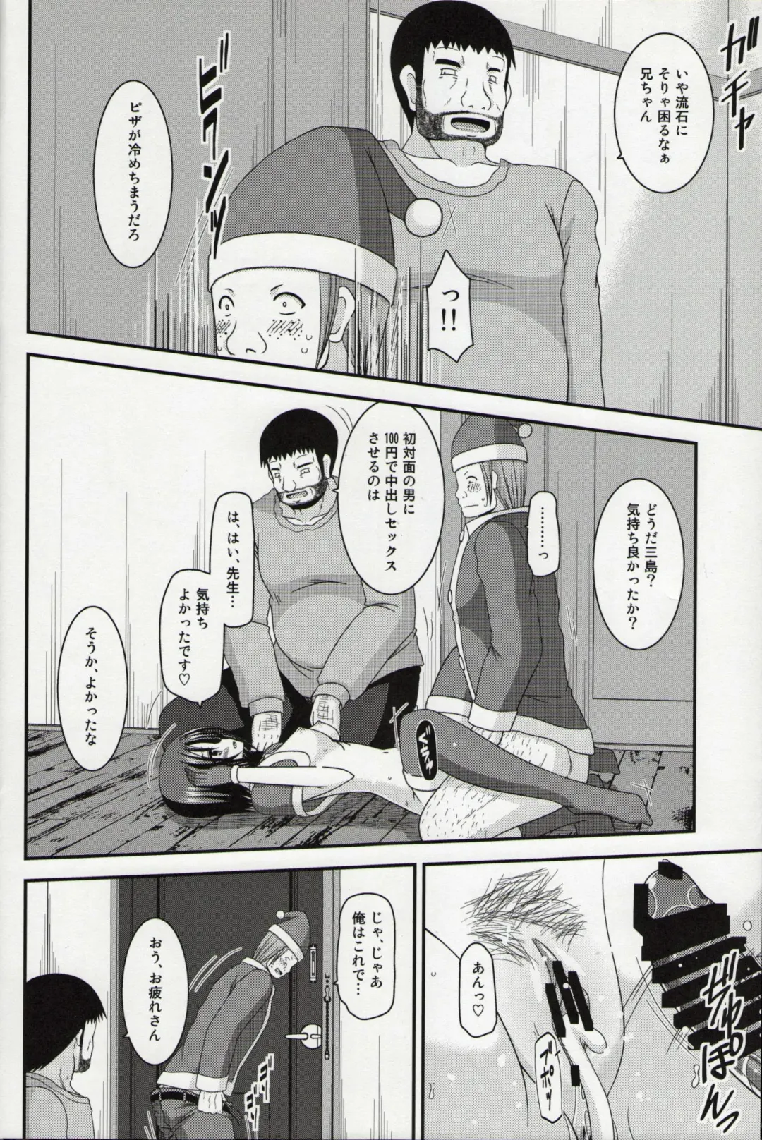 [Charu] Roshutsu Shoujo Yuugi Nana Kan Fhentai - Page 15