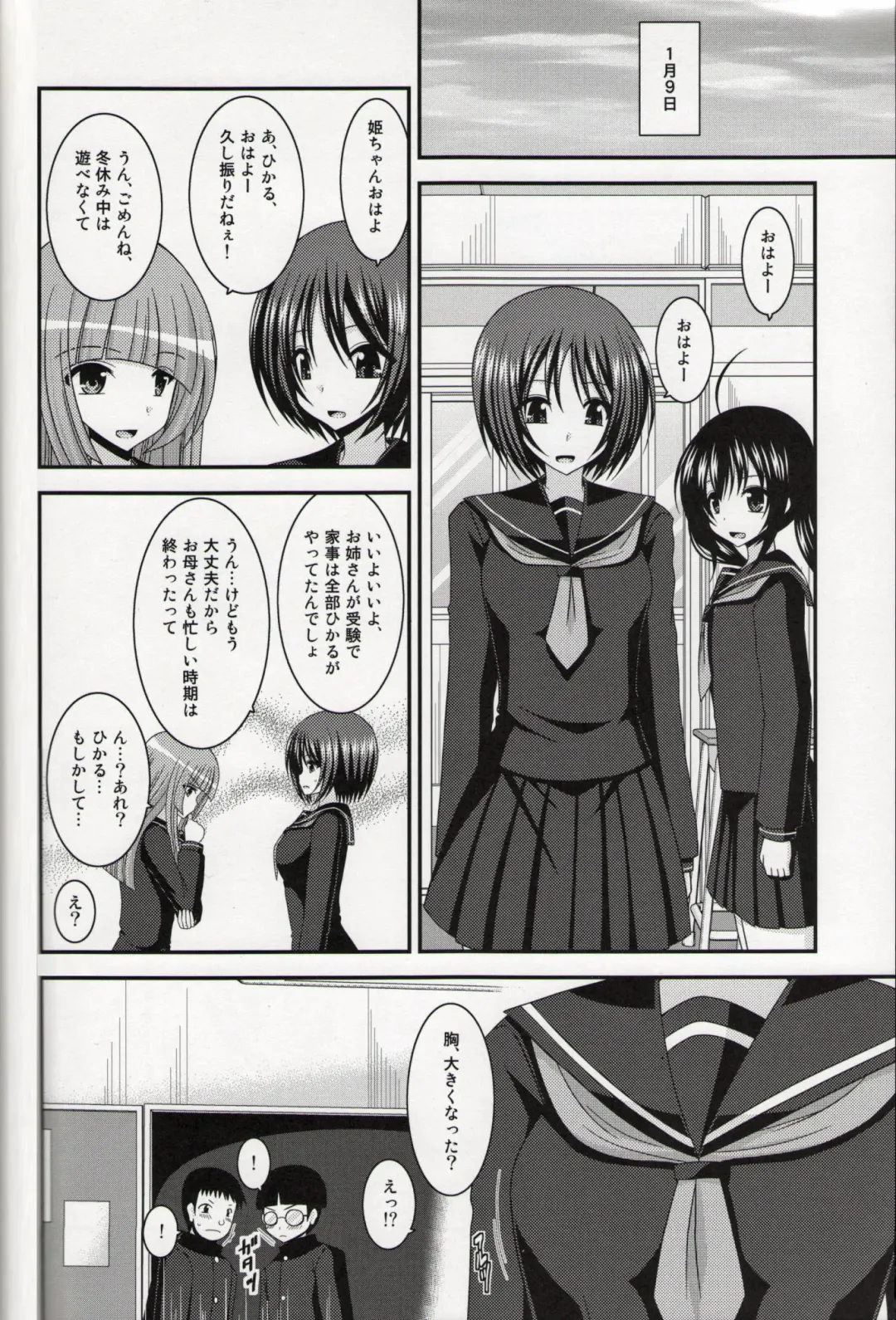 [Charu] Roshutsu Shoujo Yuugi Nana Kan Fhentai - Page 23