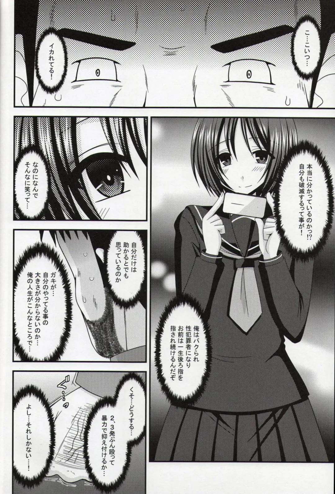 [Charu] Roshutsu Shoujo Yuugi Nana Kan Fhentai - Page 31